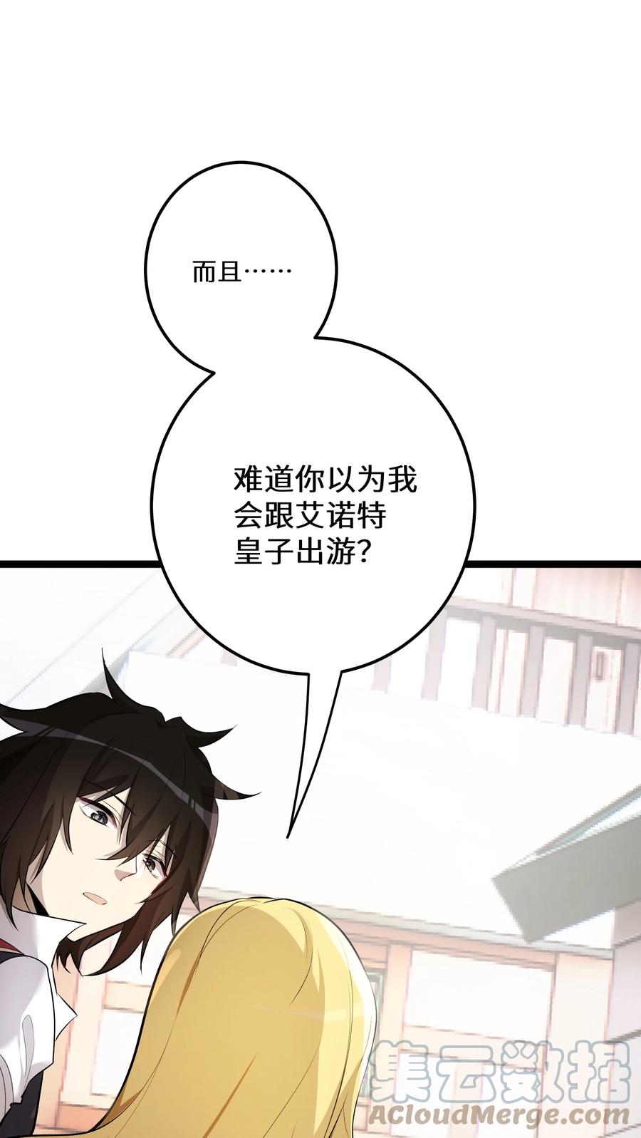 6 第6话33