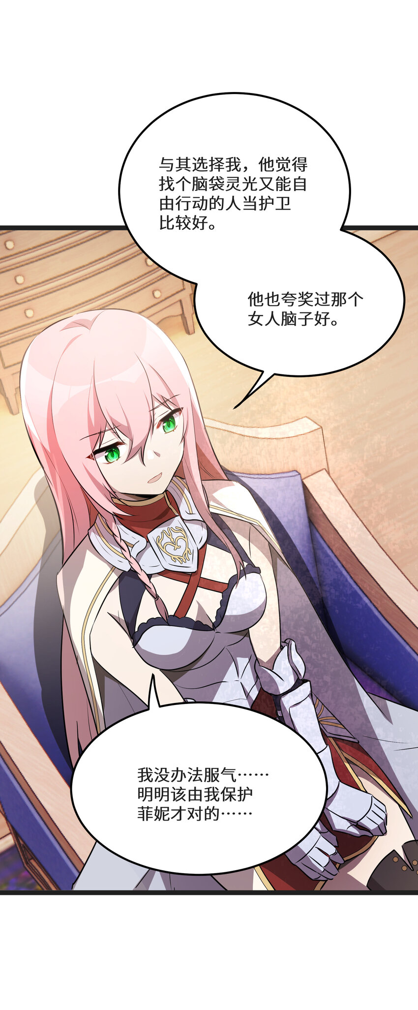 31第31话54
