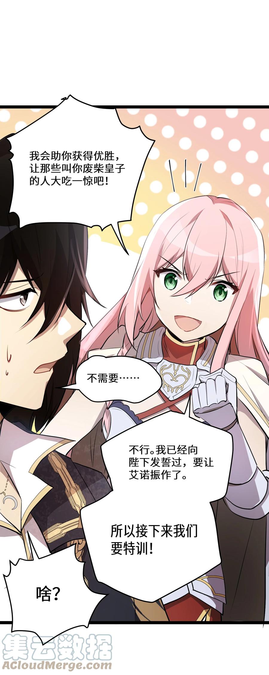 9 第9话30