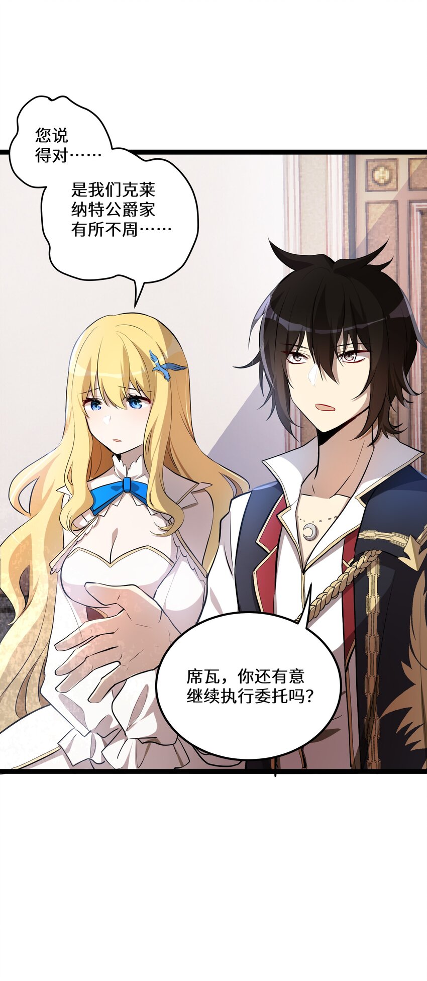 3 第3话35