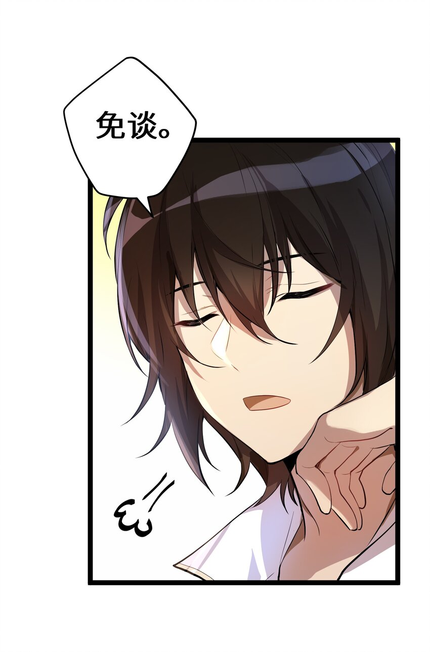 2 第2话3