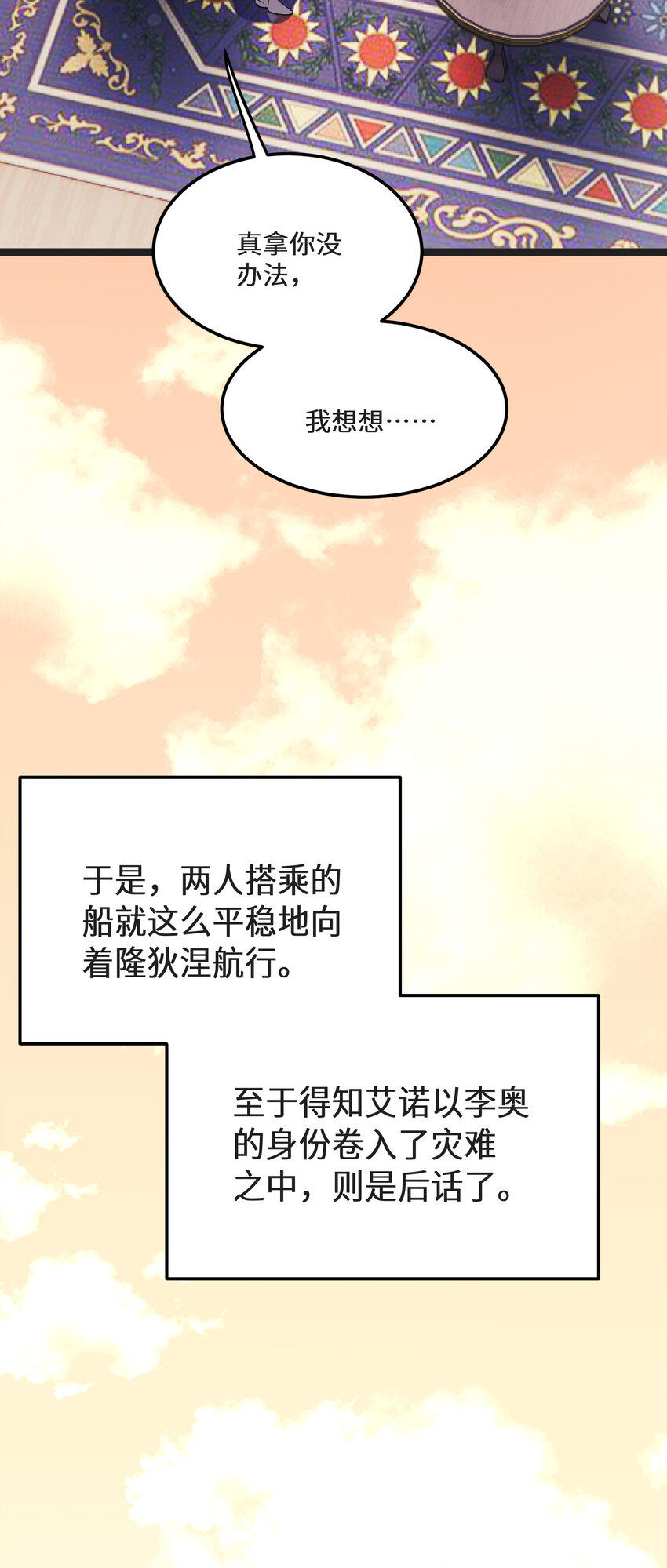 32第32话59