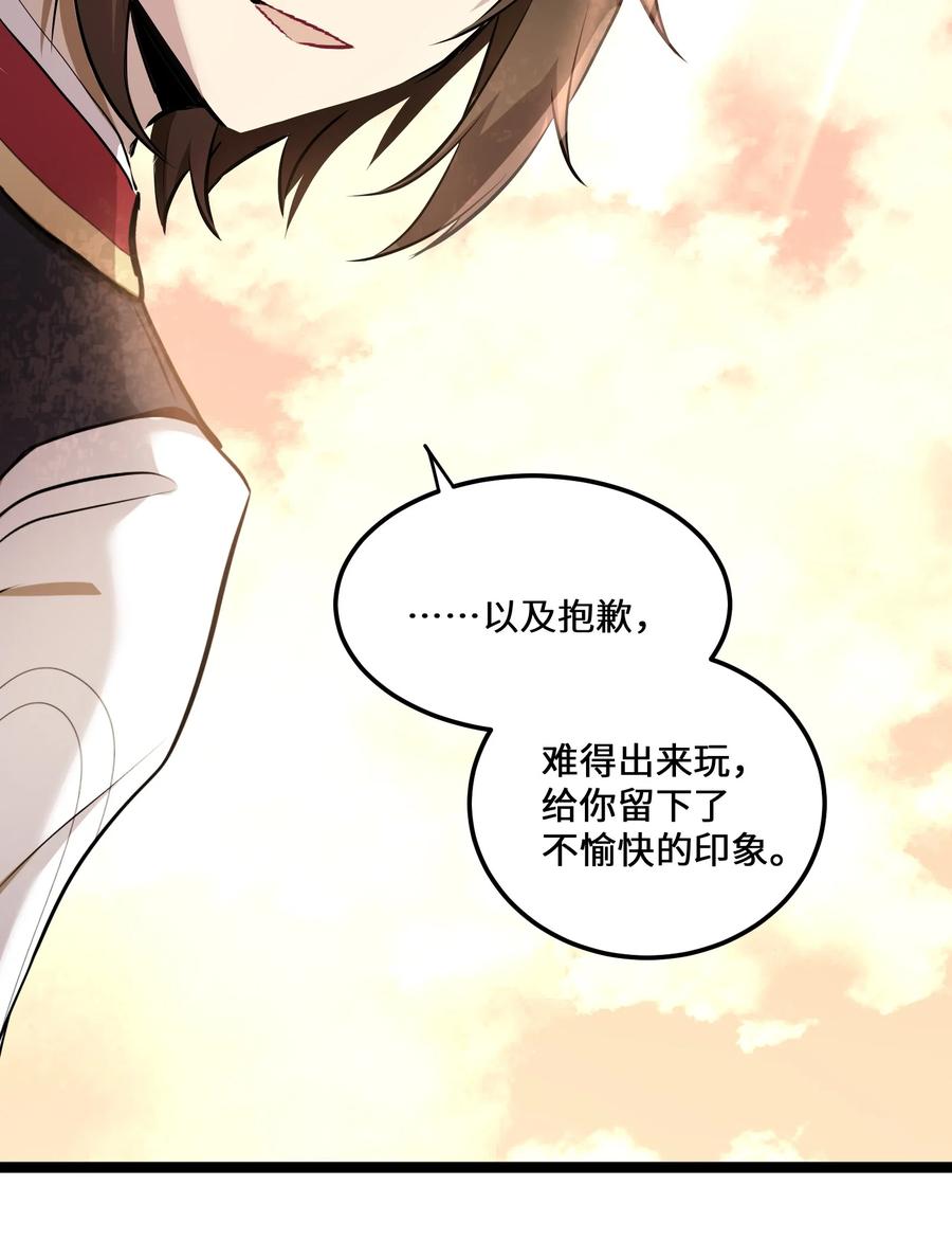 6 第6话50