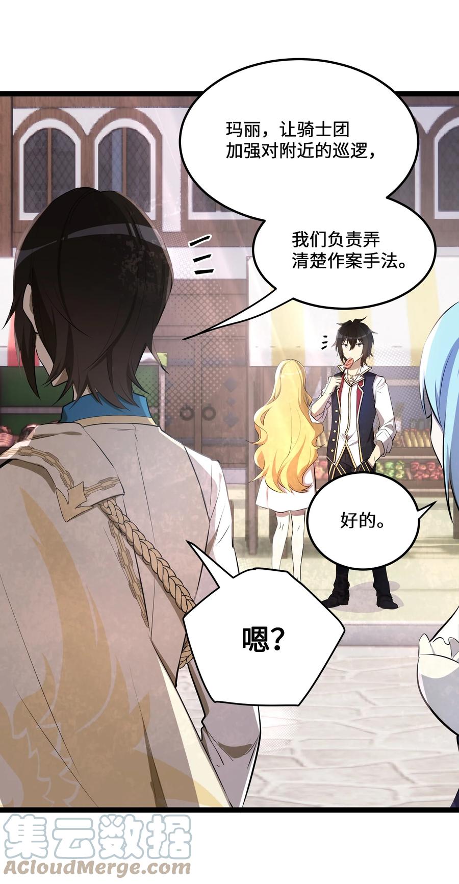 11 第11话3