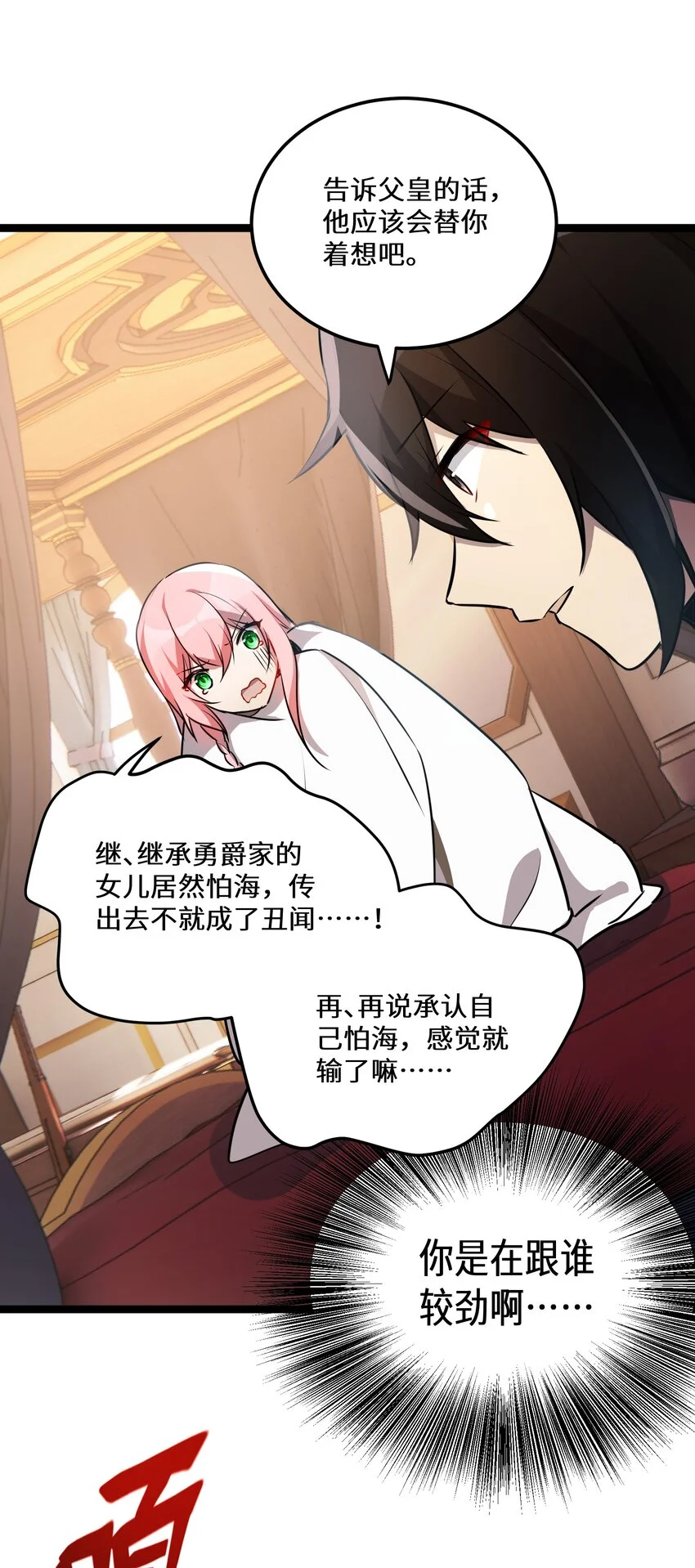 29第29话20