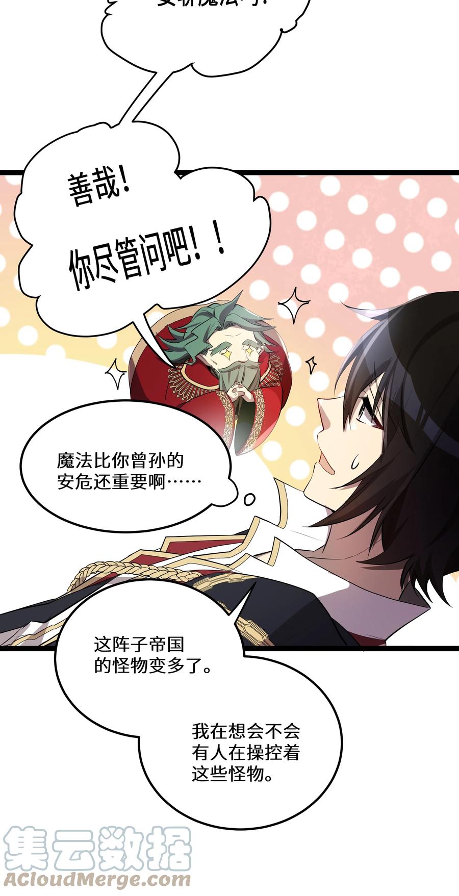 10 第10话15