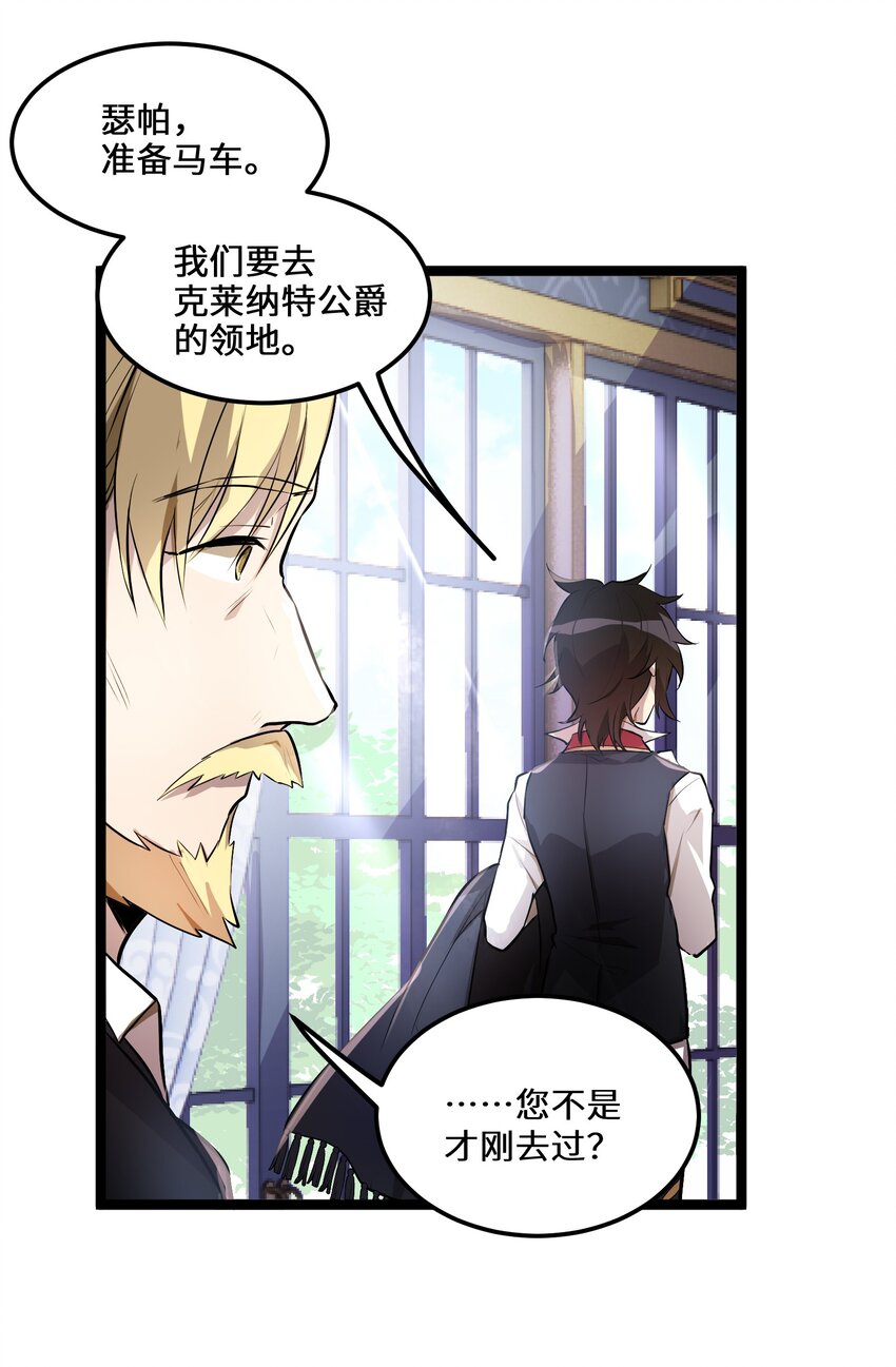 2 第2话41