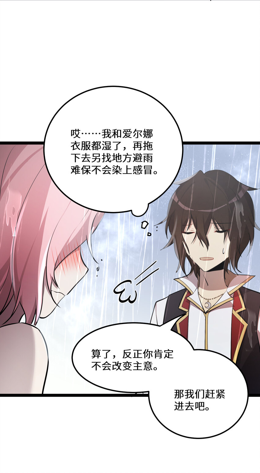 28 第28话33