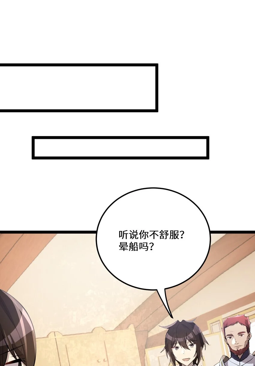 29第29话37