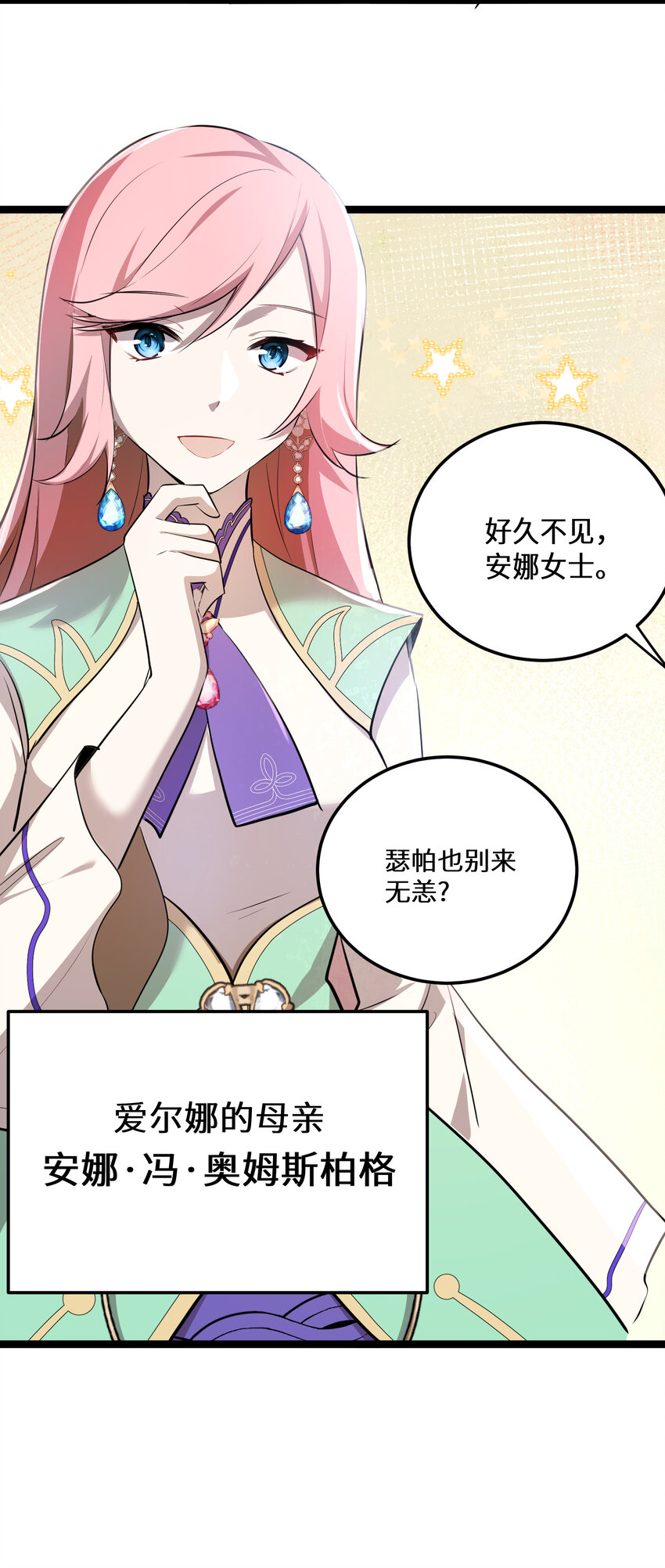 25 第25话29