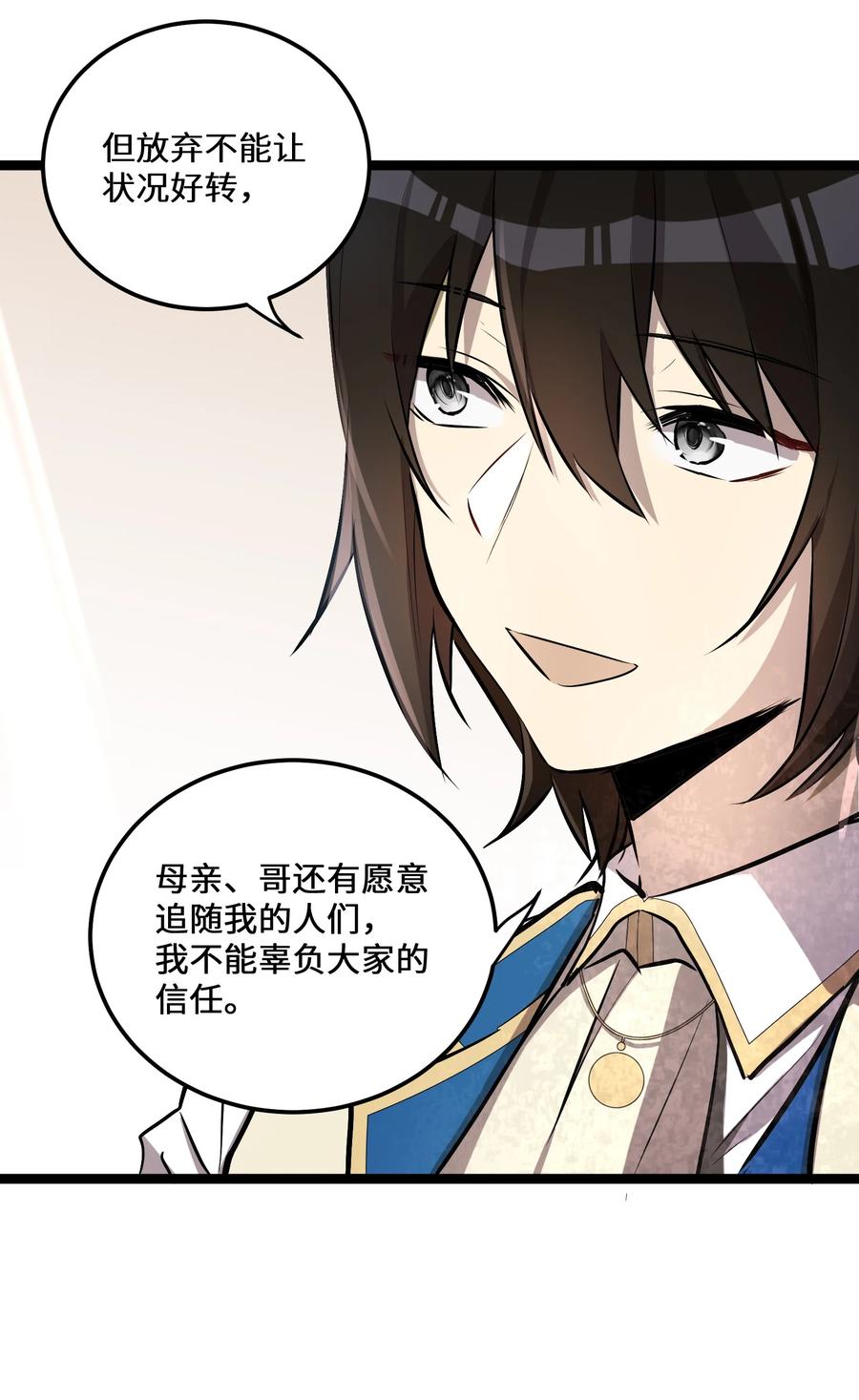 8 第8话27