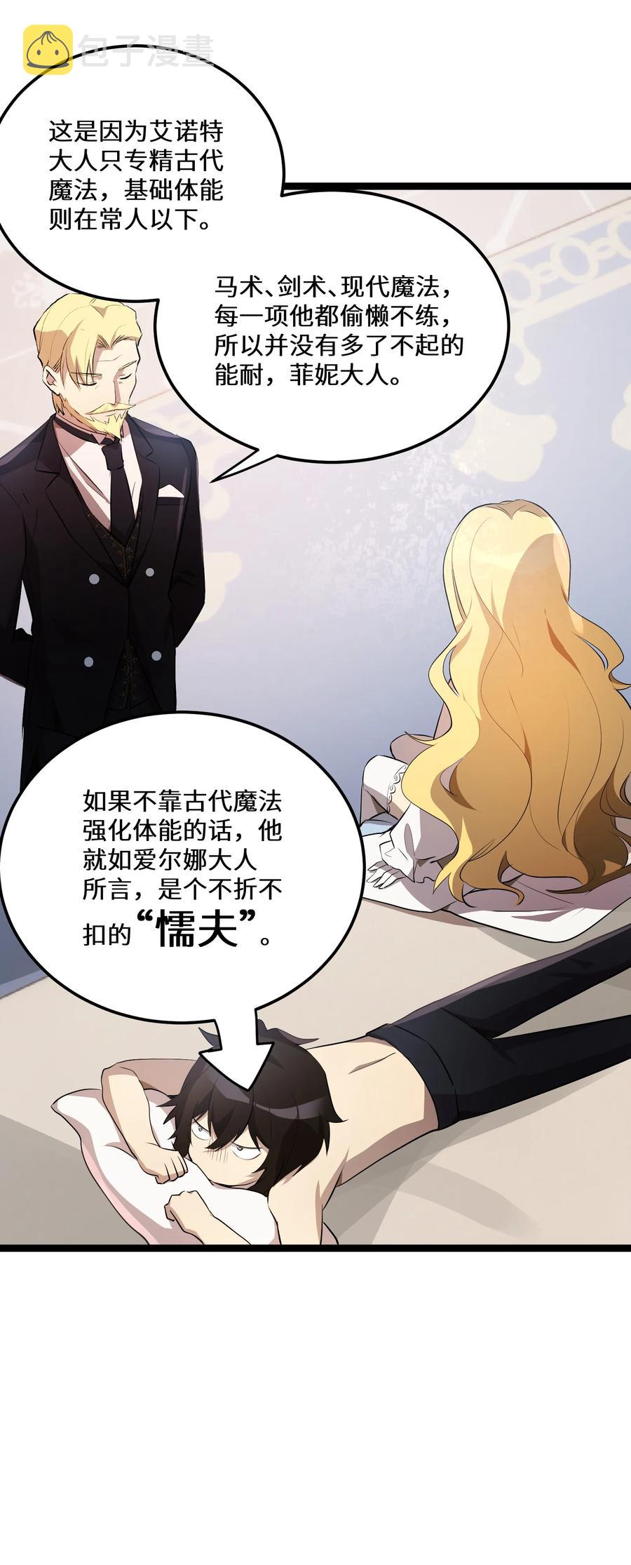 9 第9话37