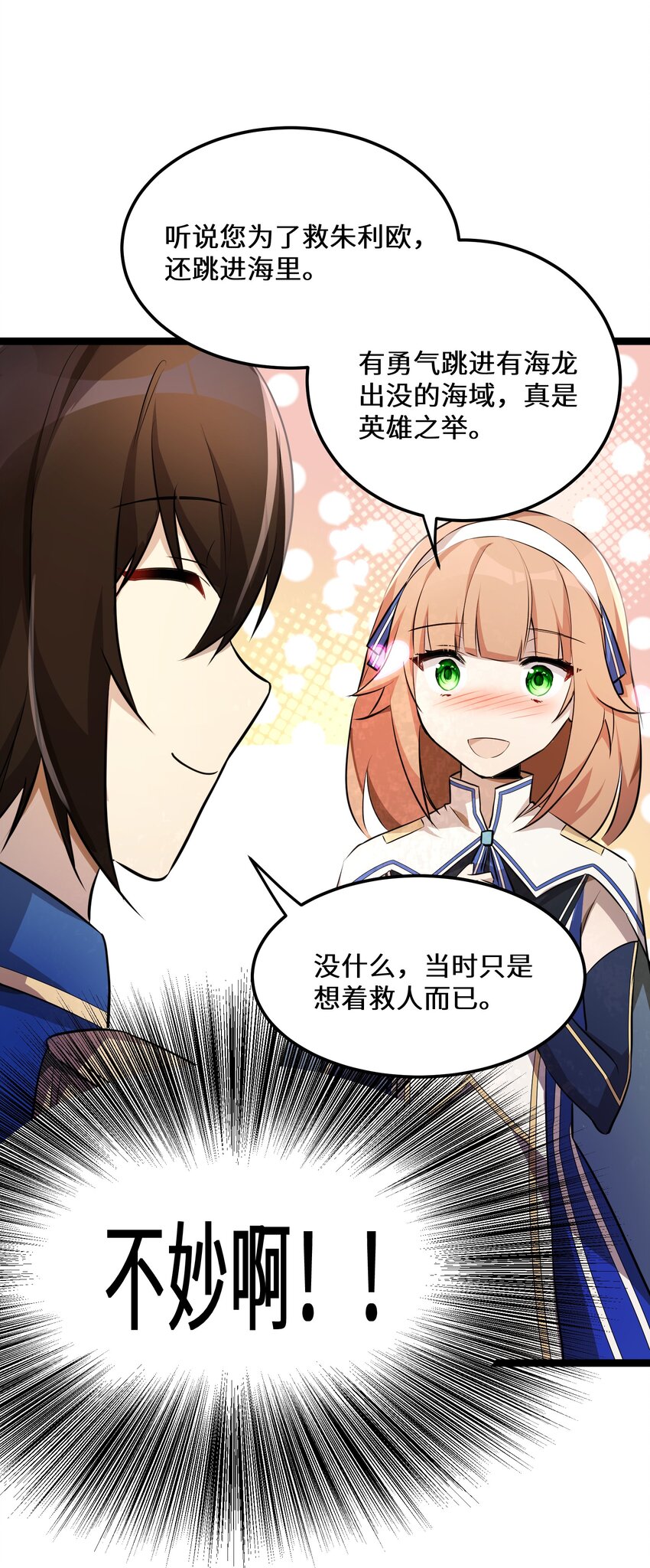 36第36话42
