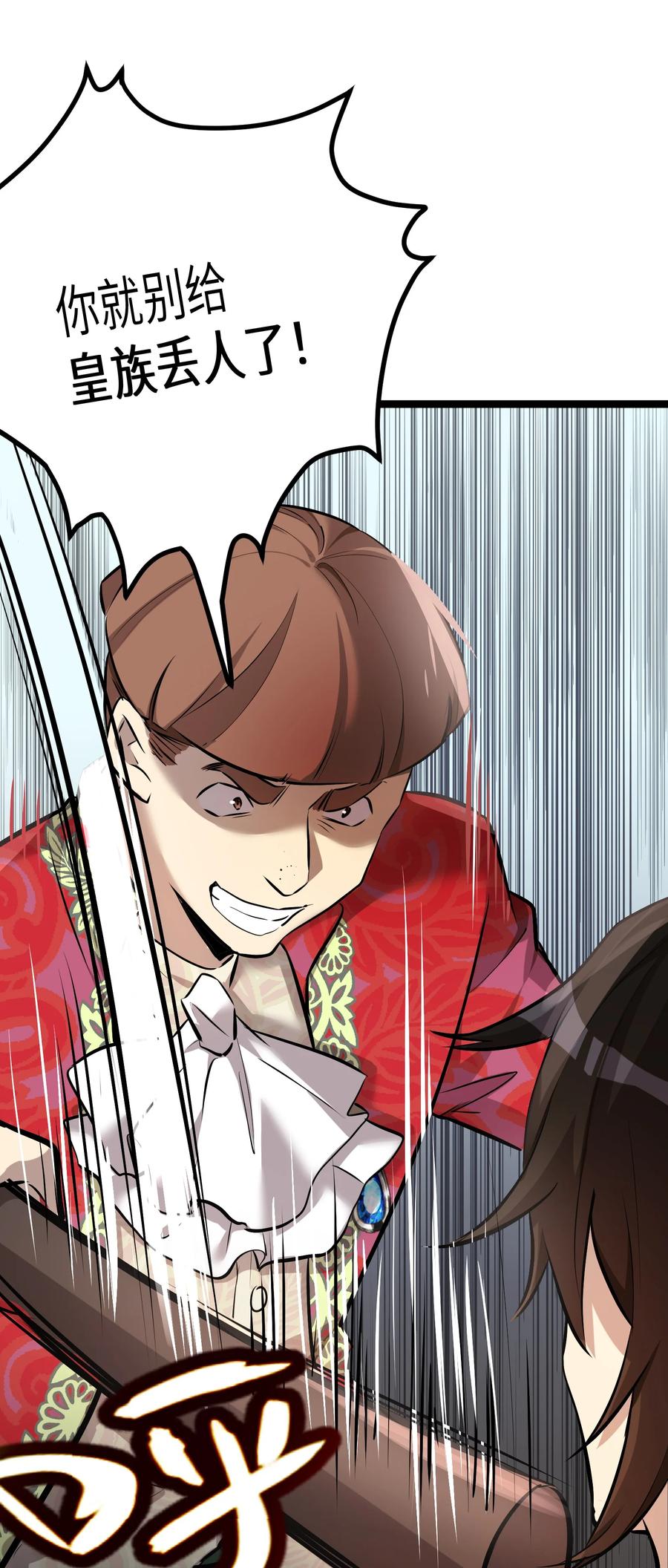 6 第6话26