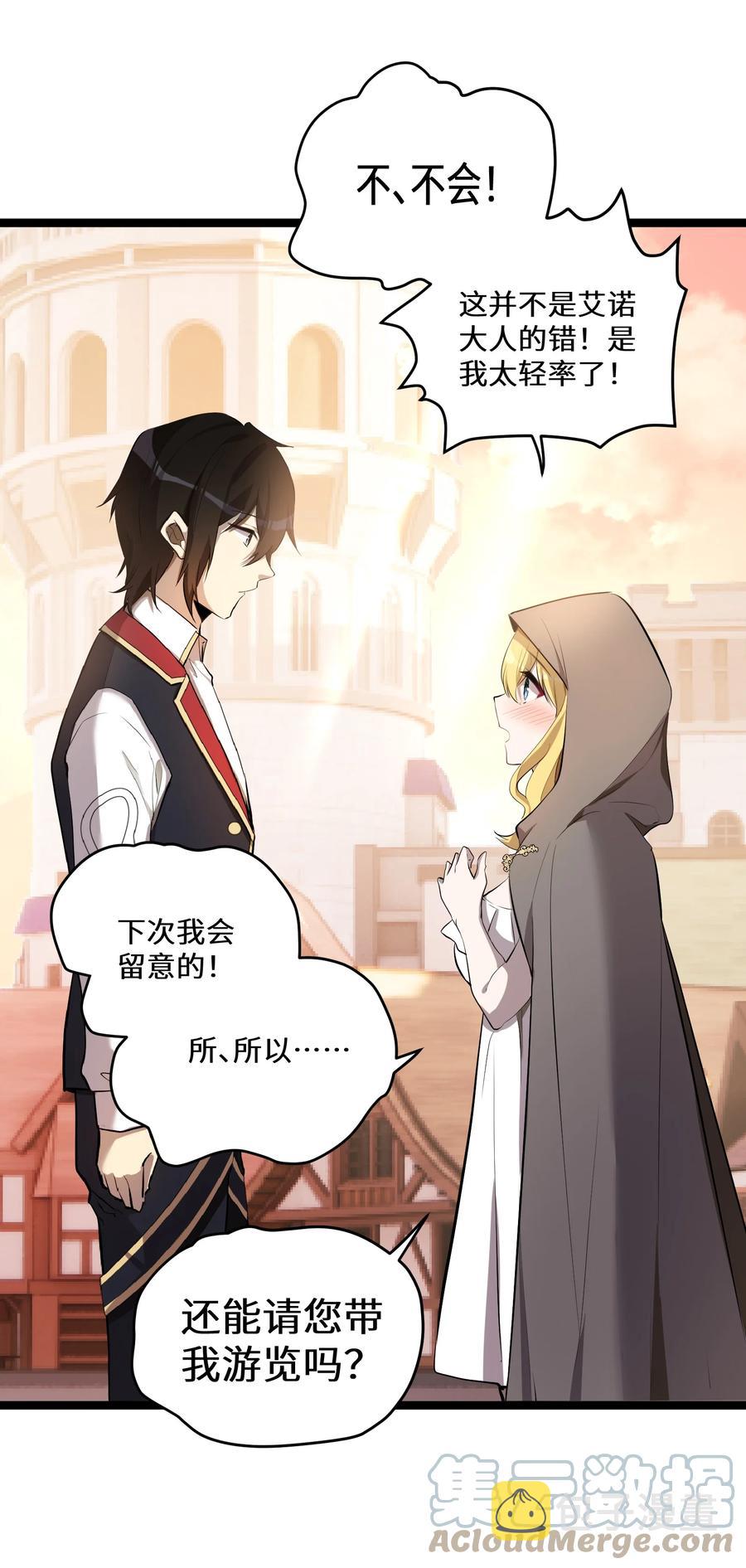 6 第6话51