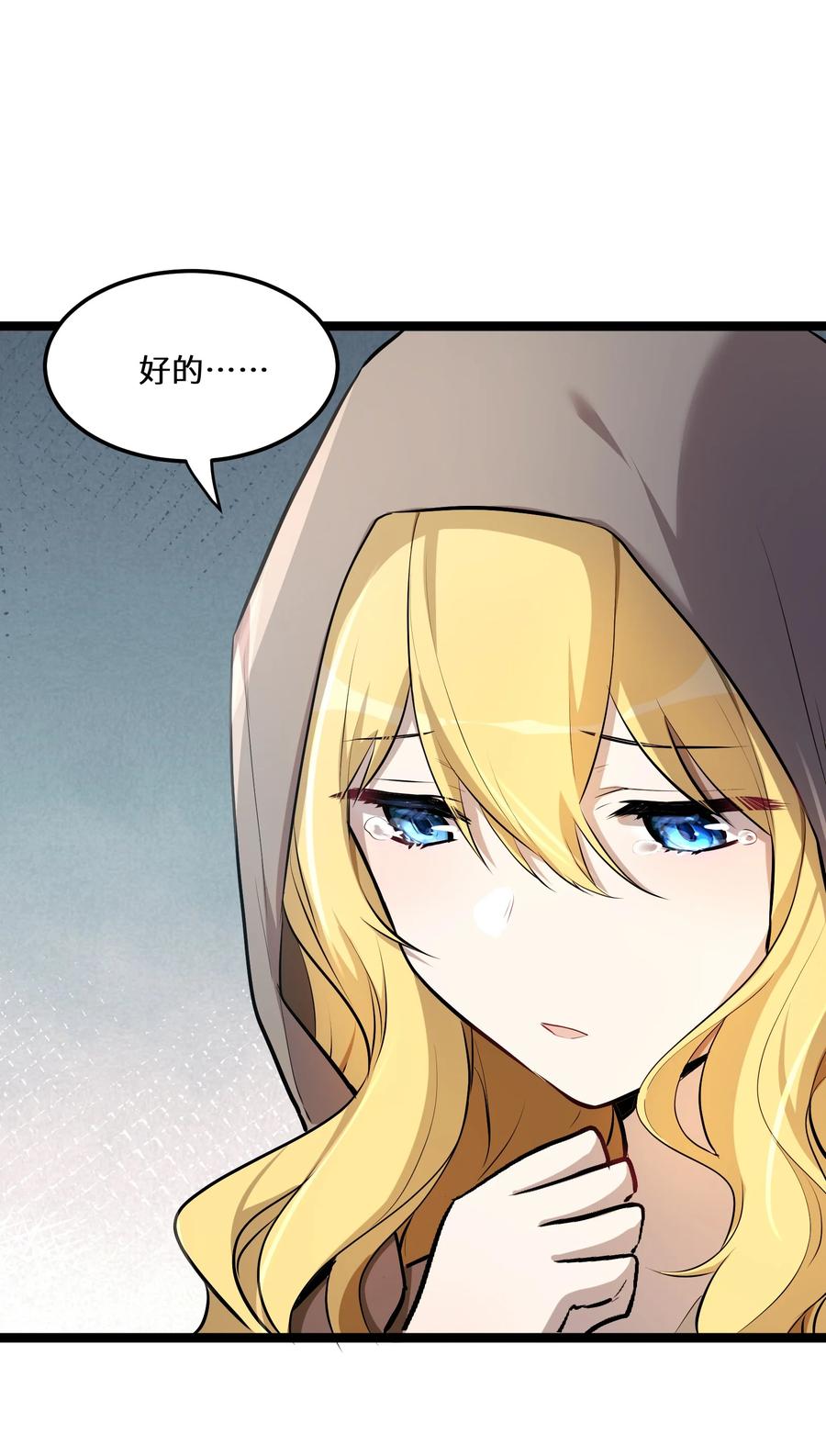 6 第6话47