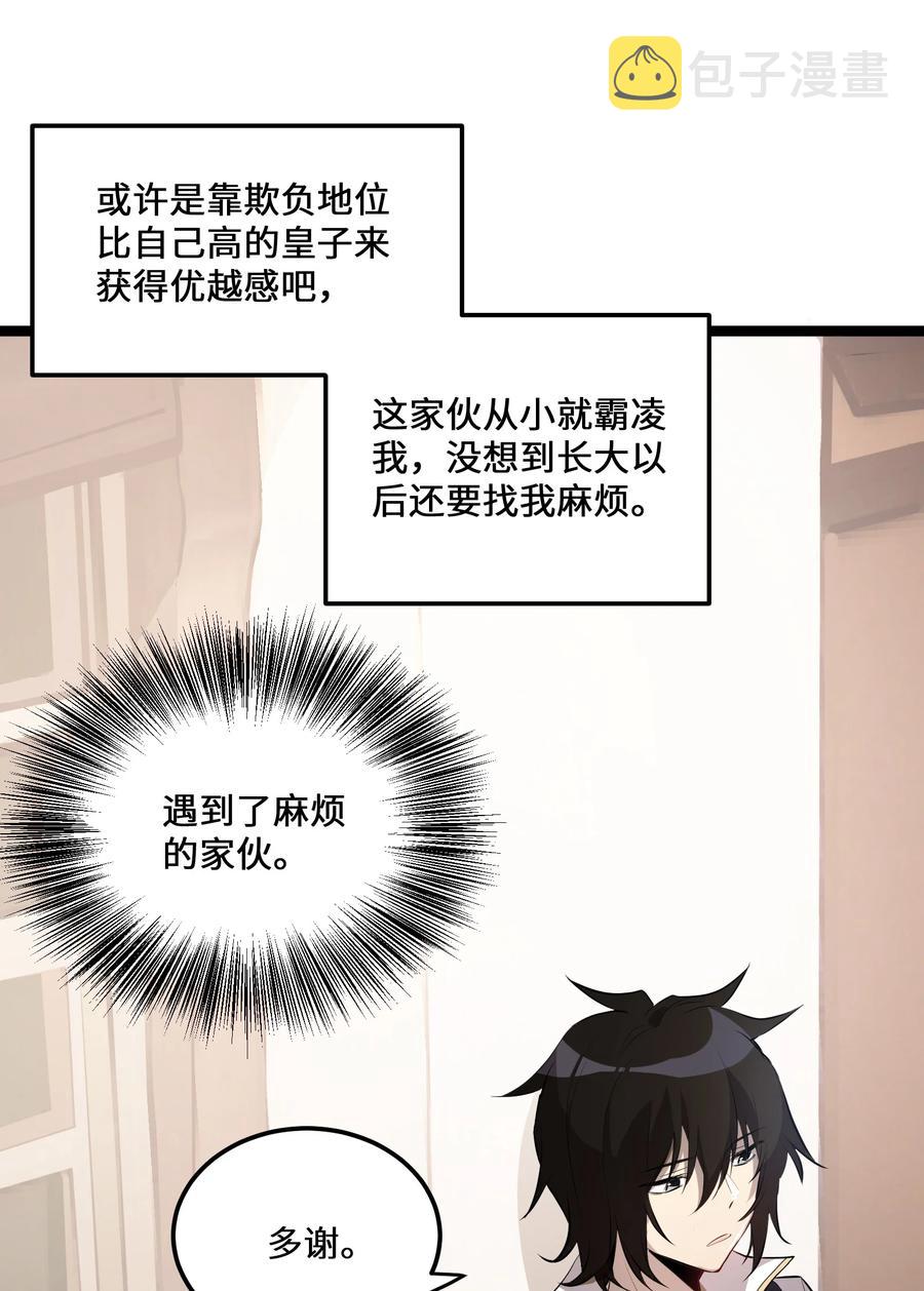 6 第6话22