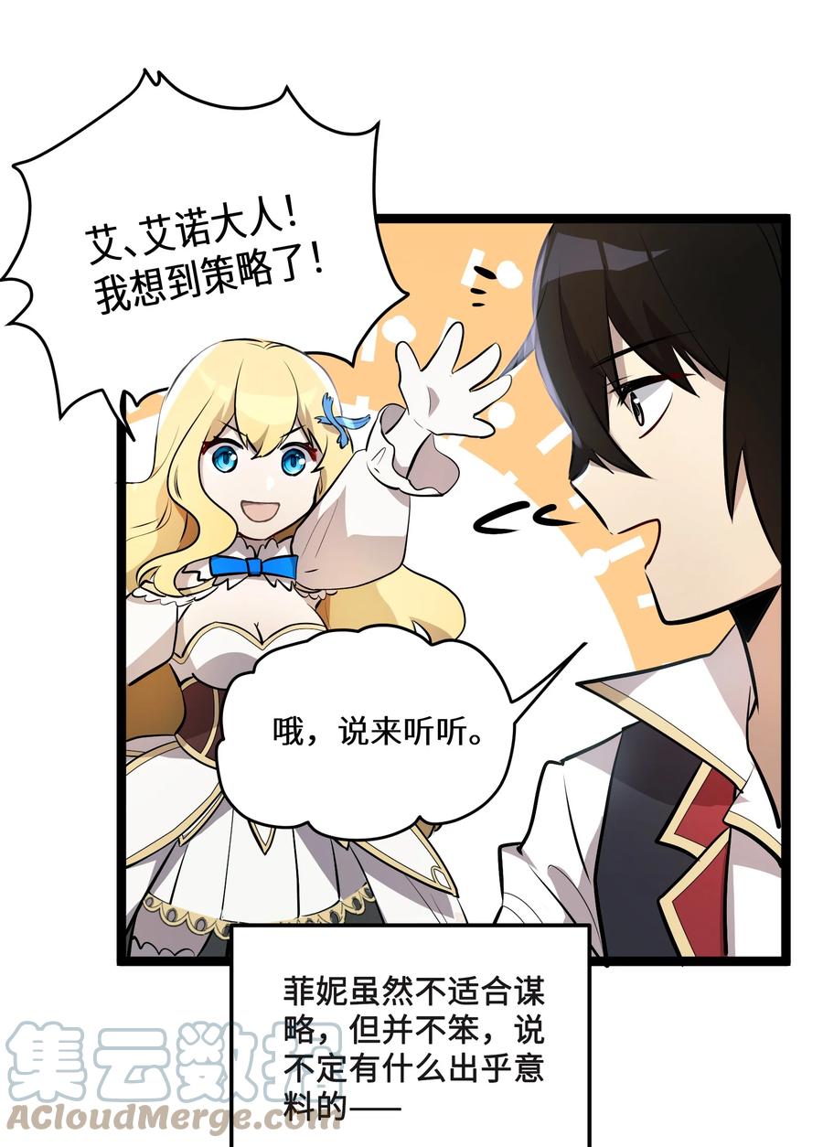 8 第8话10