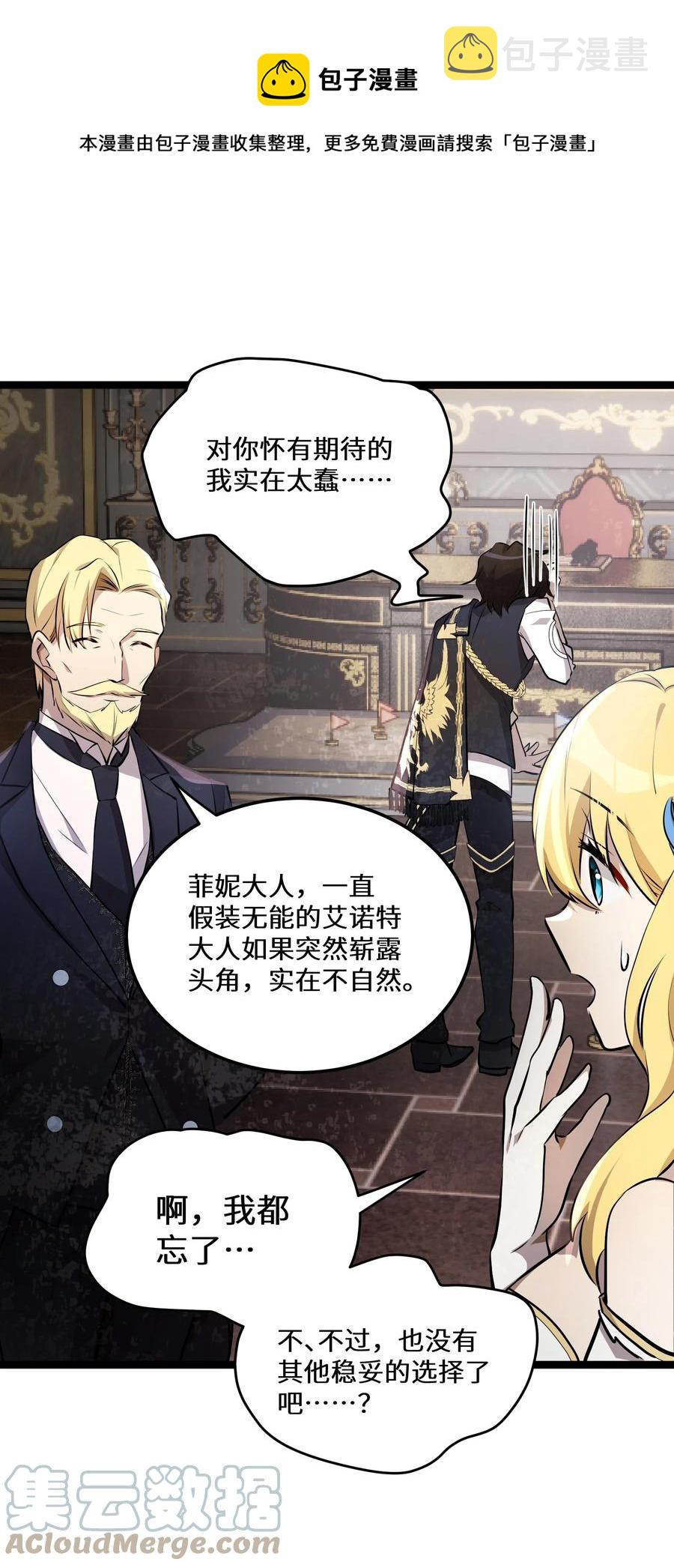 8 第8话12