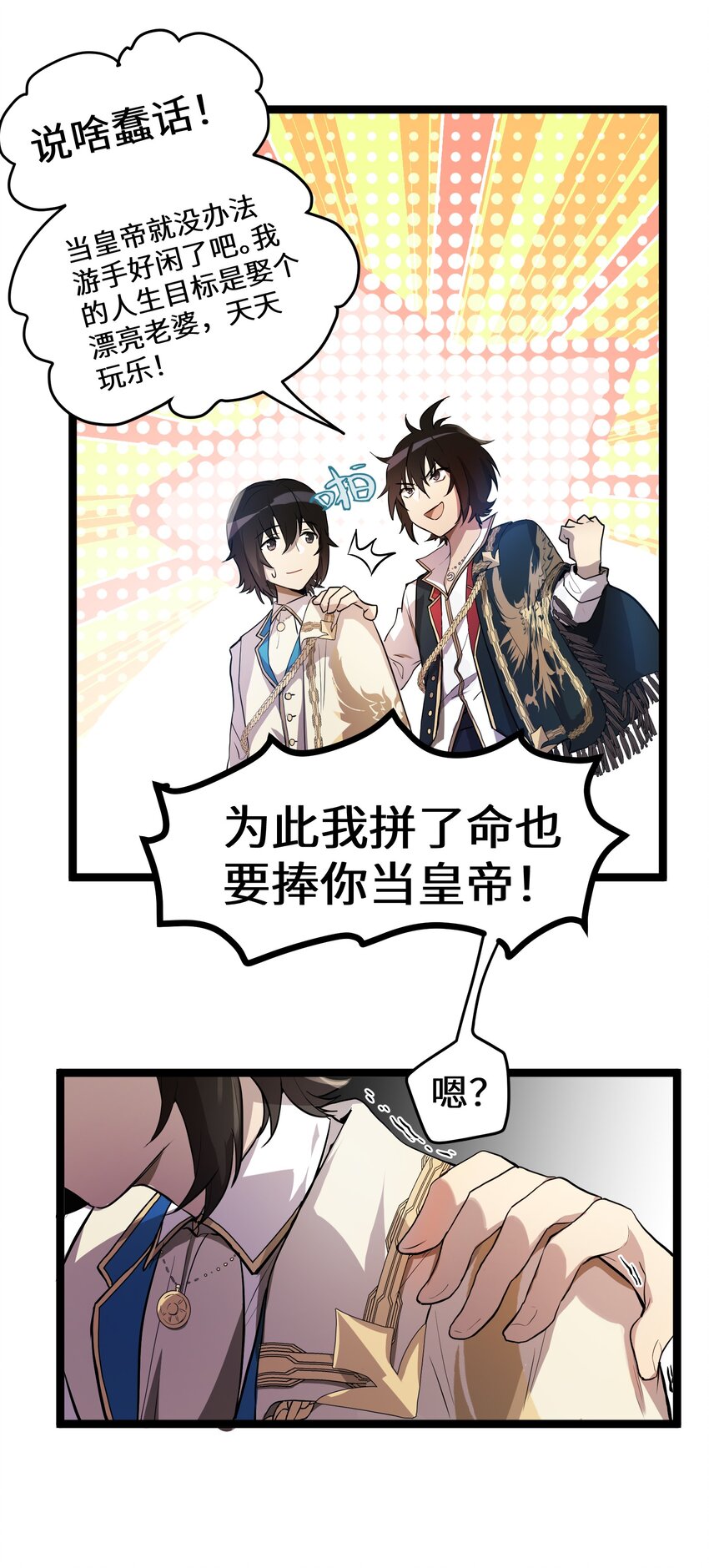 1 第1话55