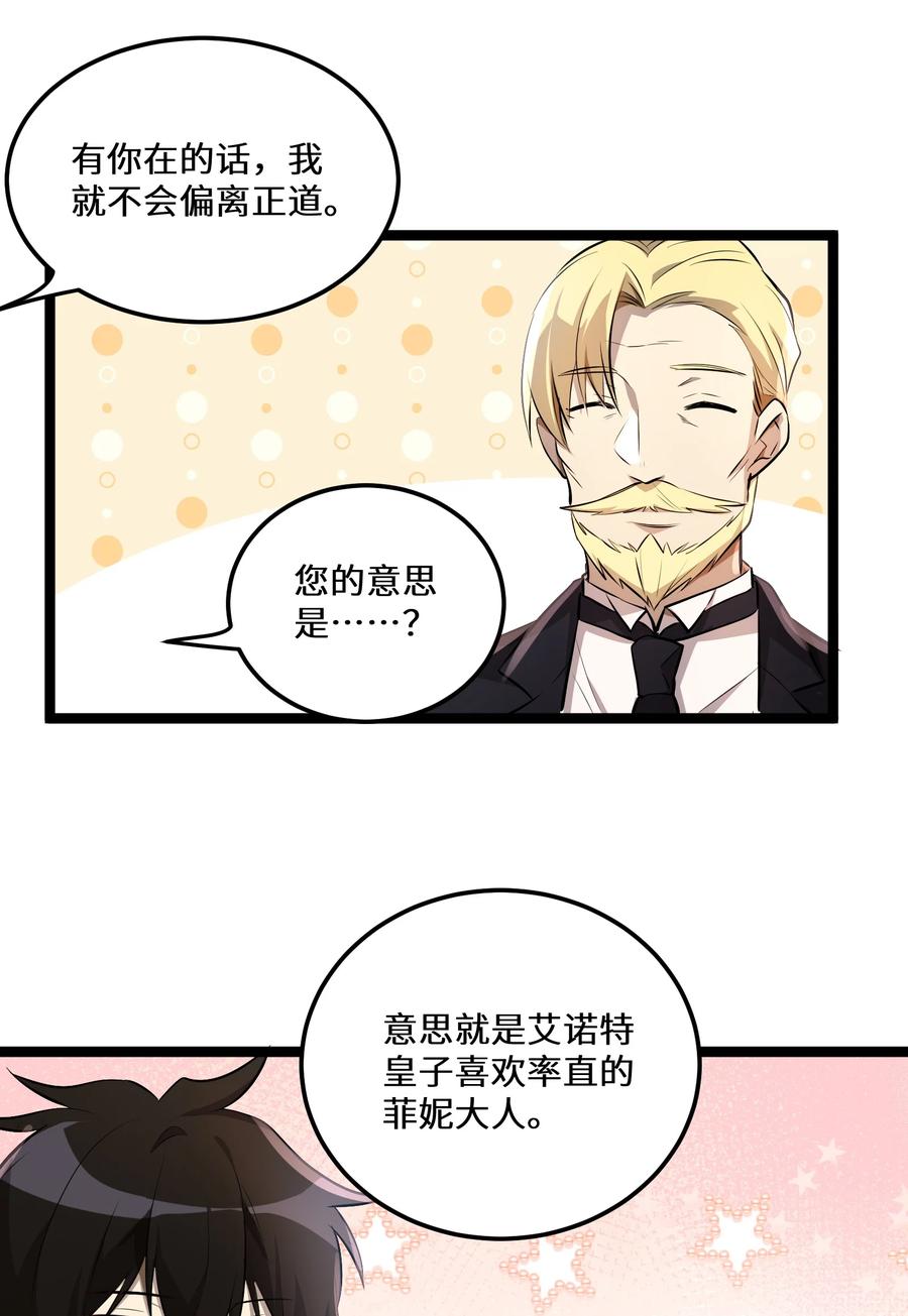 8 第8话19