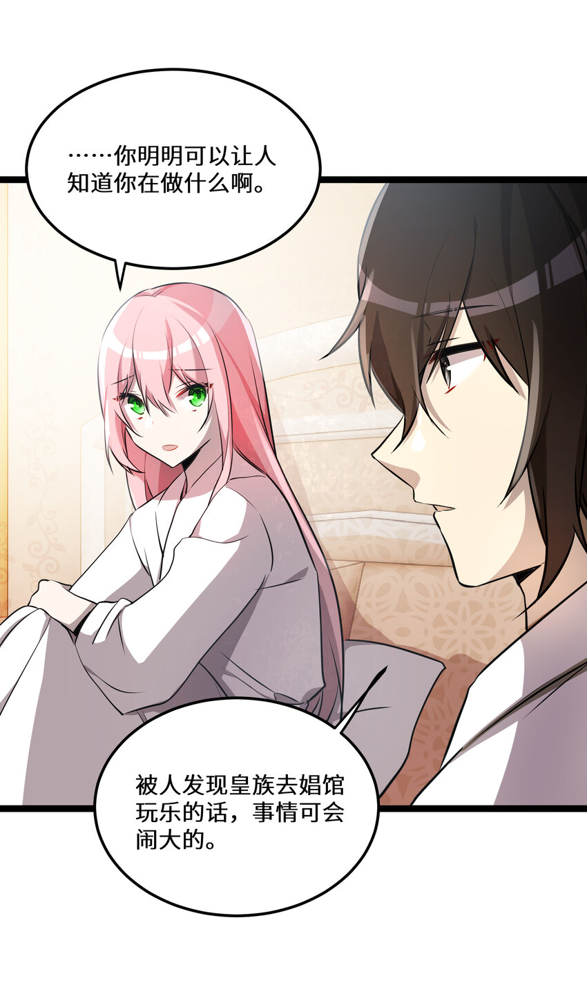 28 第28话45