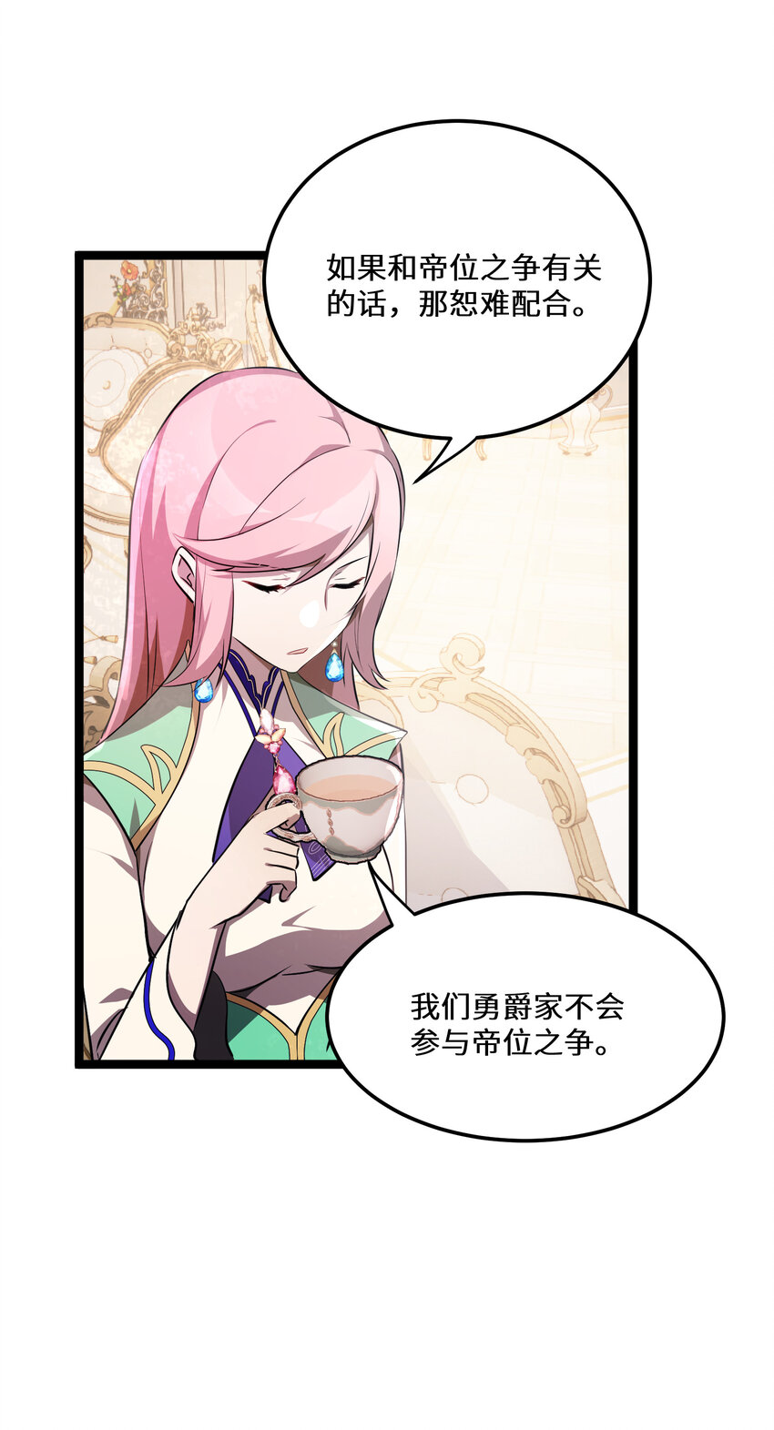 26 第26话11