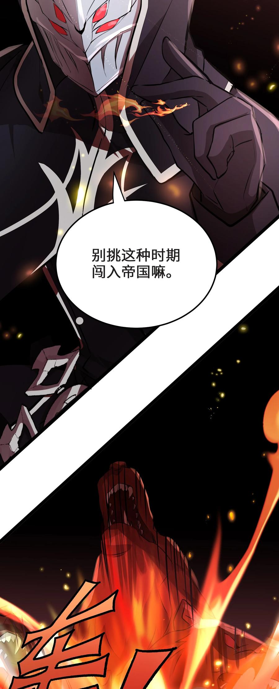 8 第8话35
