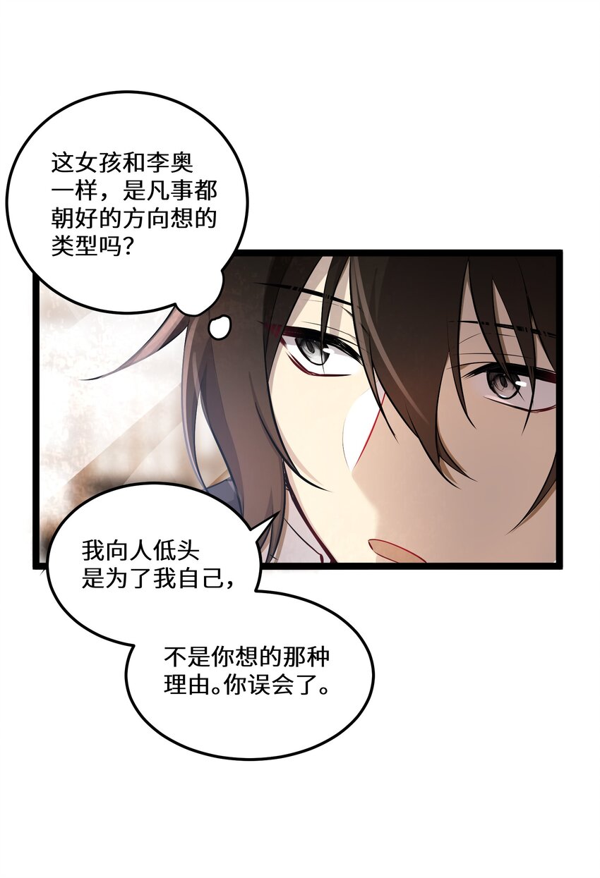 3 第3话50