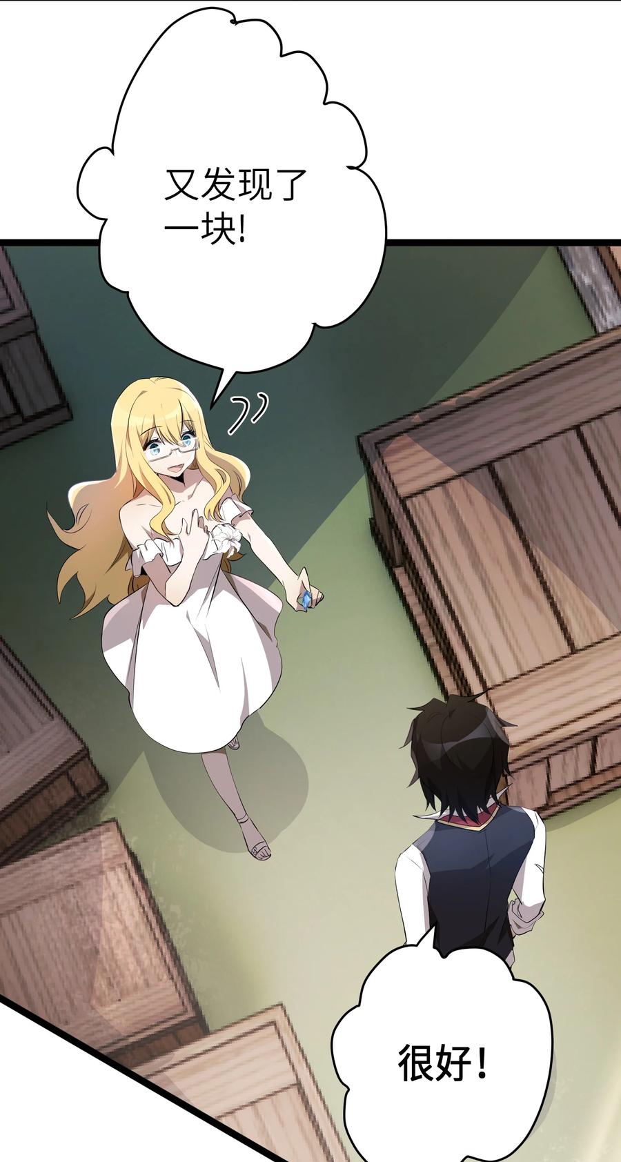 11 第11话29