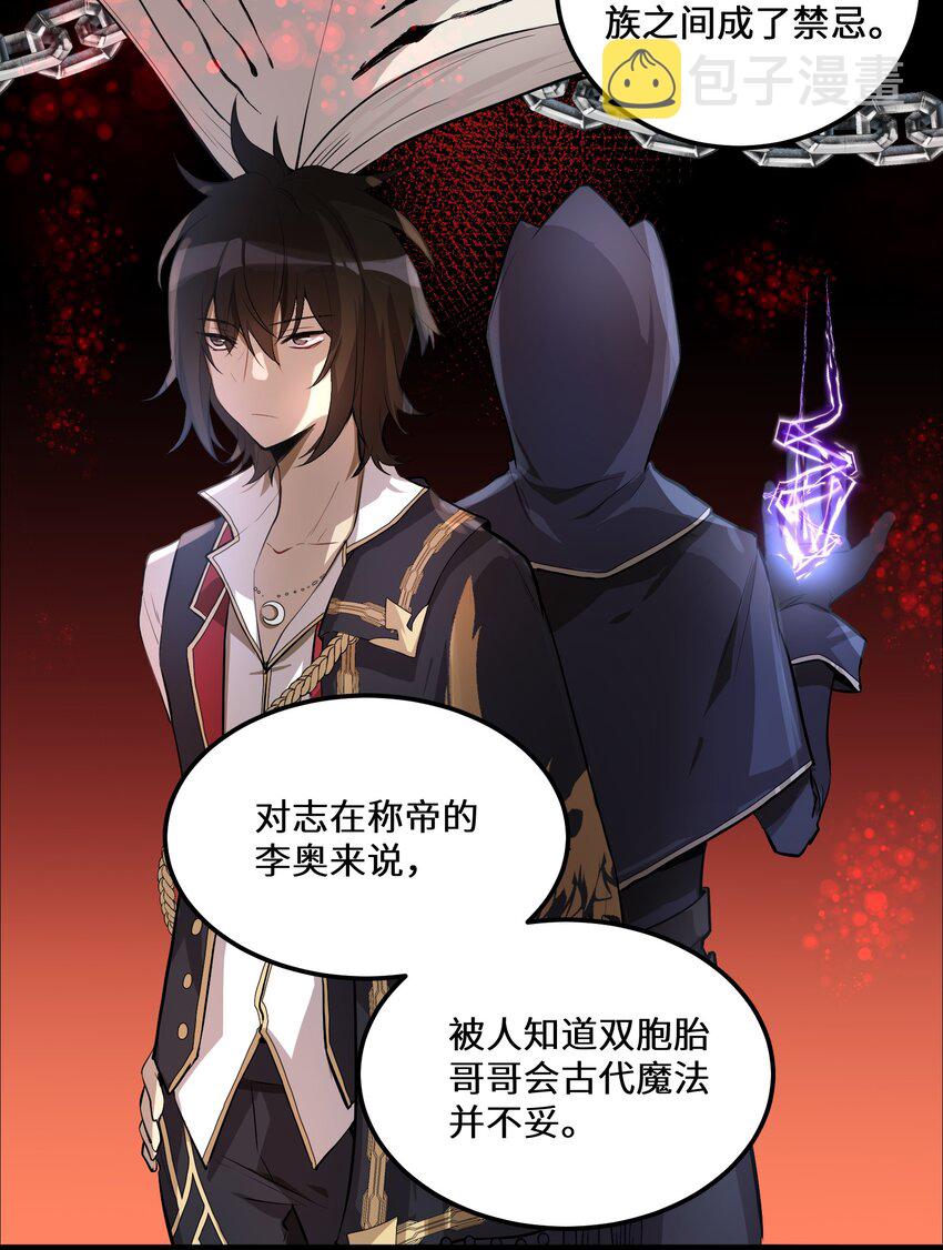 2 第2话5