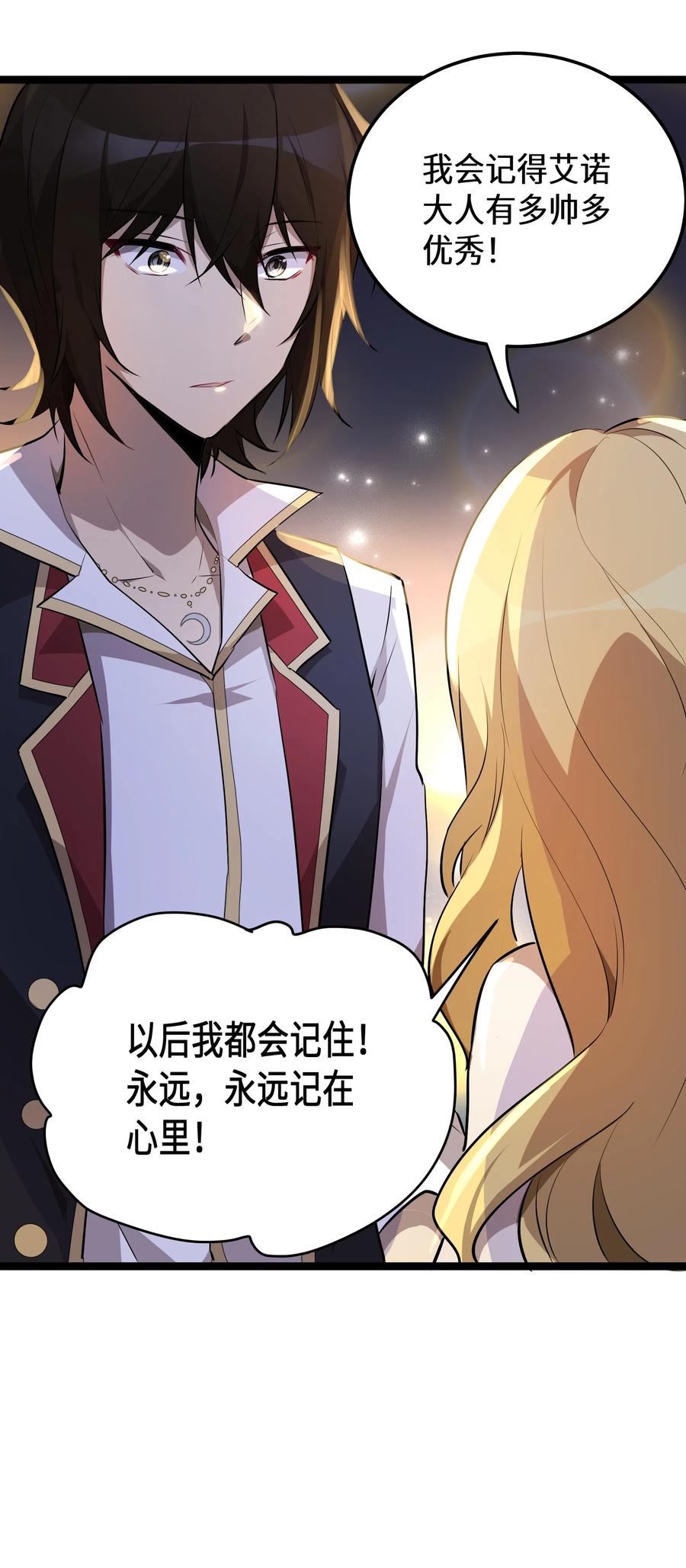 11 第11话43