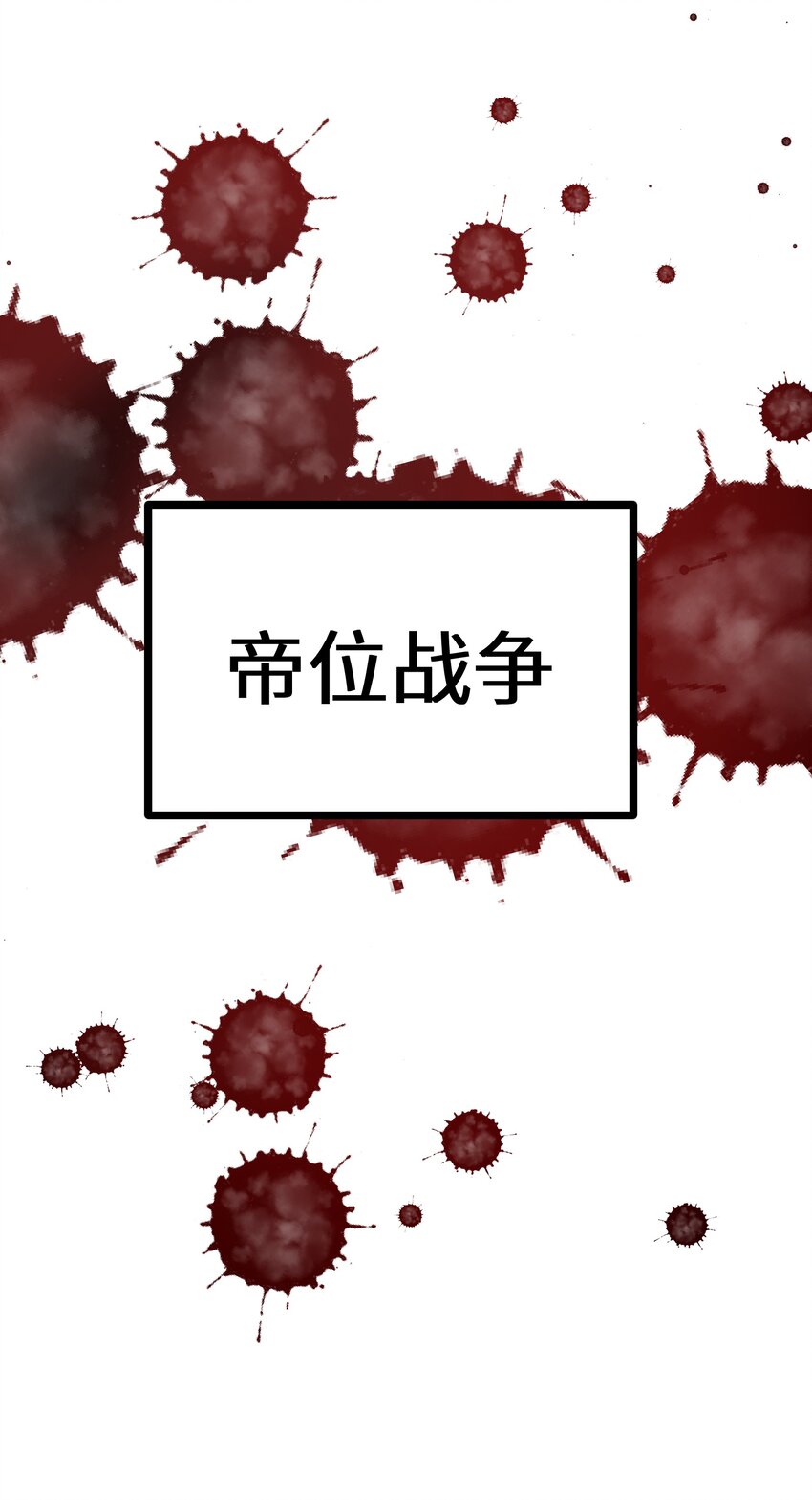 1 第1话25