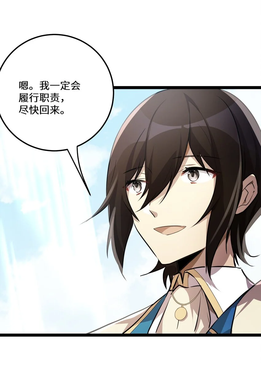 29第29话8