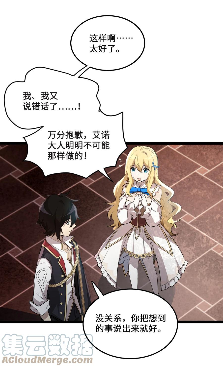 8 第8话18