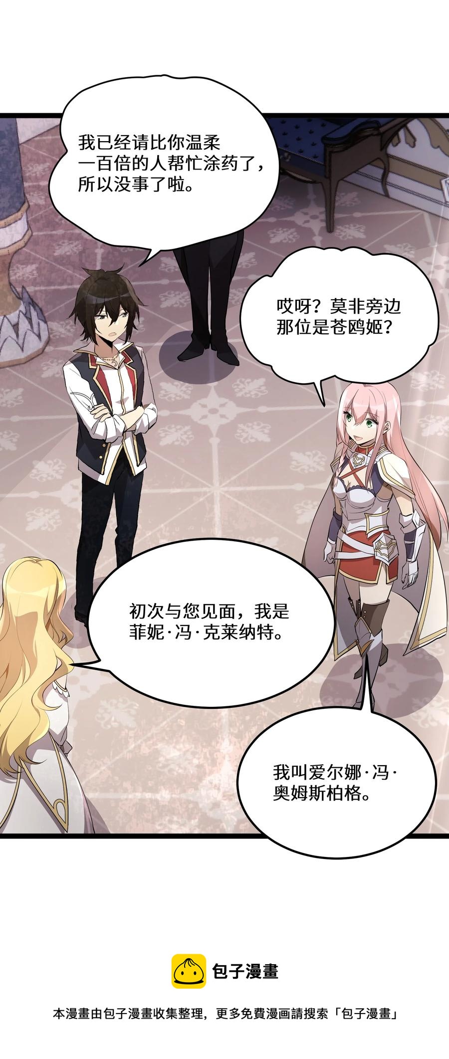 9 第9话44