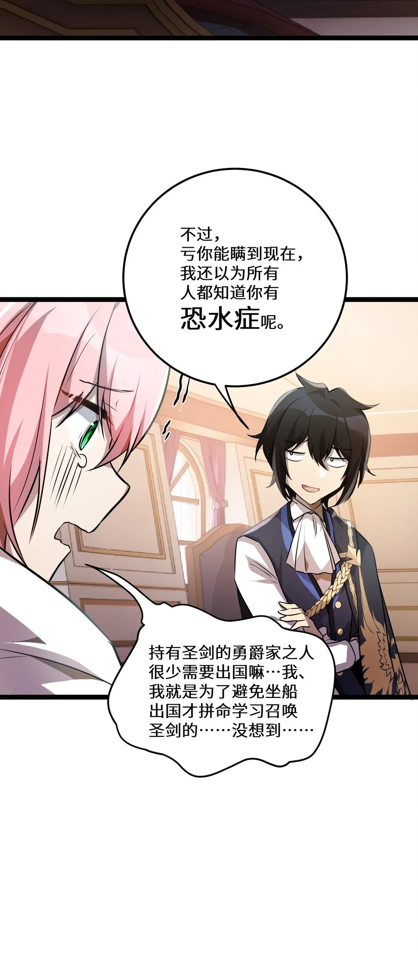 29第29话16