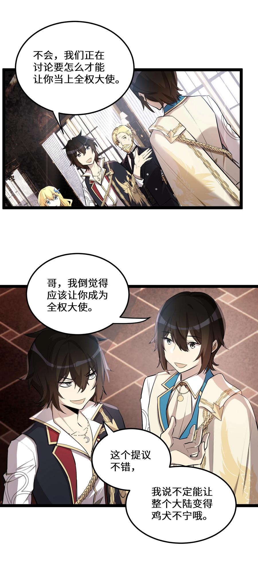 8 第8话25