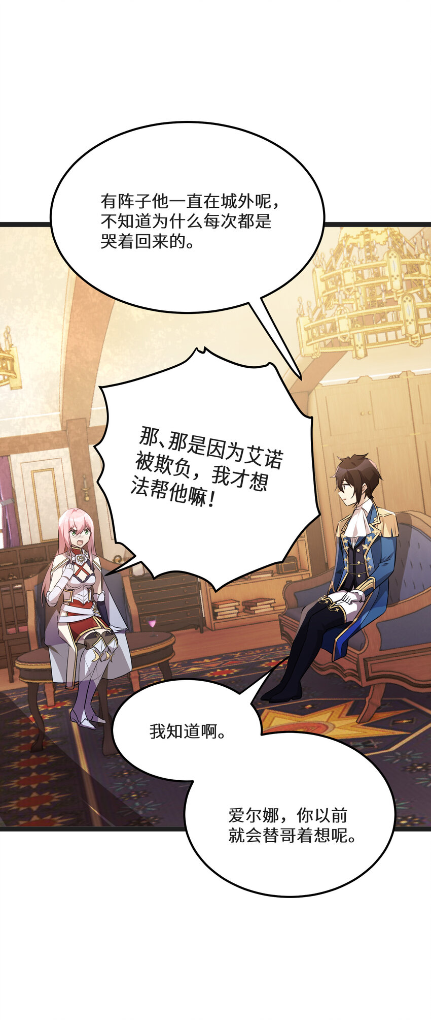 31第31话47