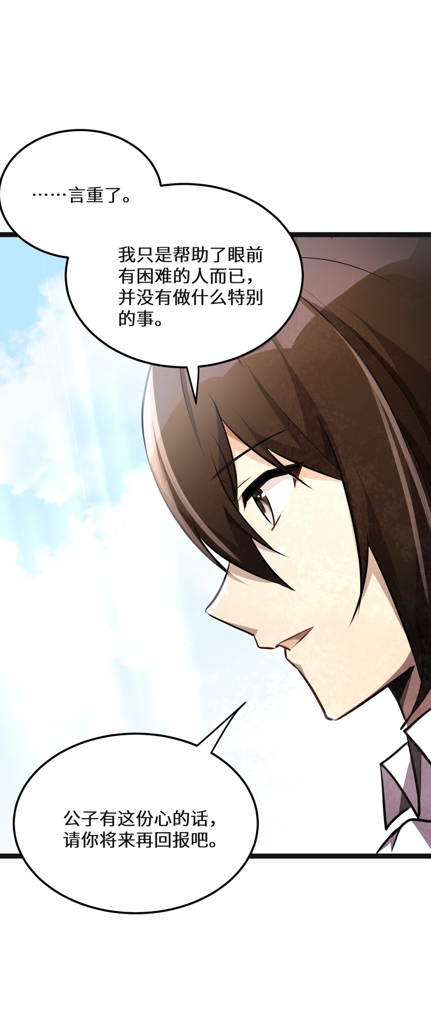 38 第38话9