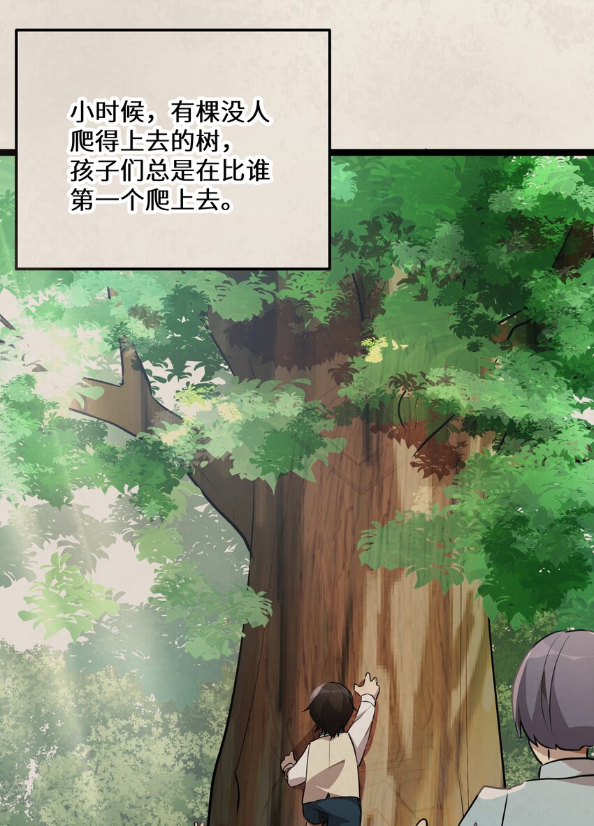 37第37话43