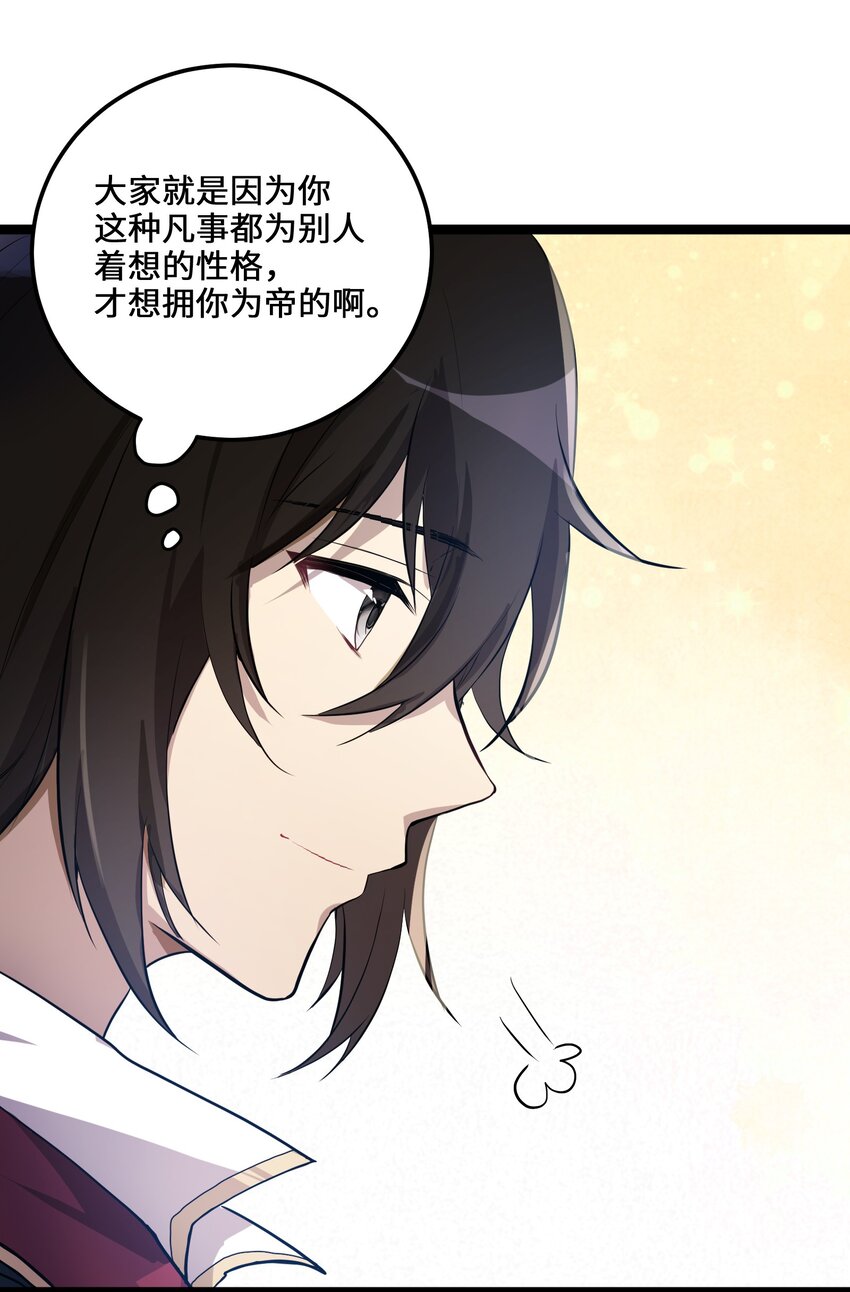 1 第1话53