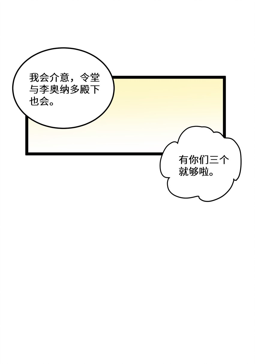 3 第3话29
