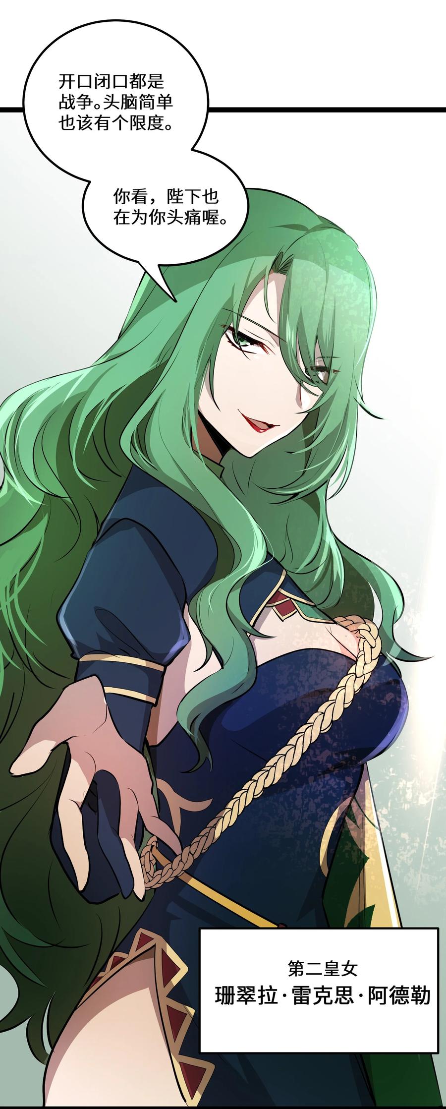 7 第7话14