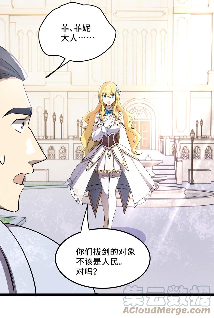 17 第17话3
