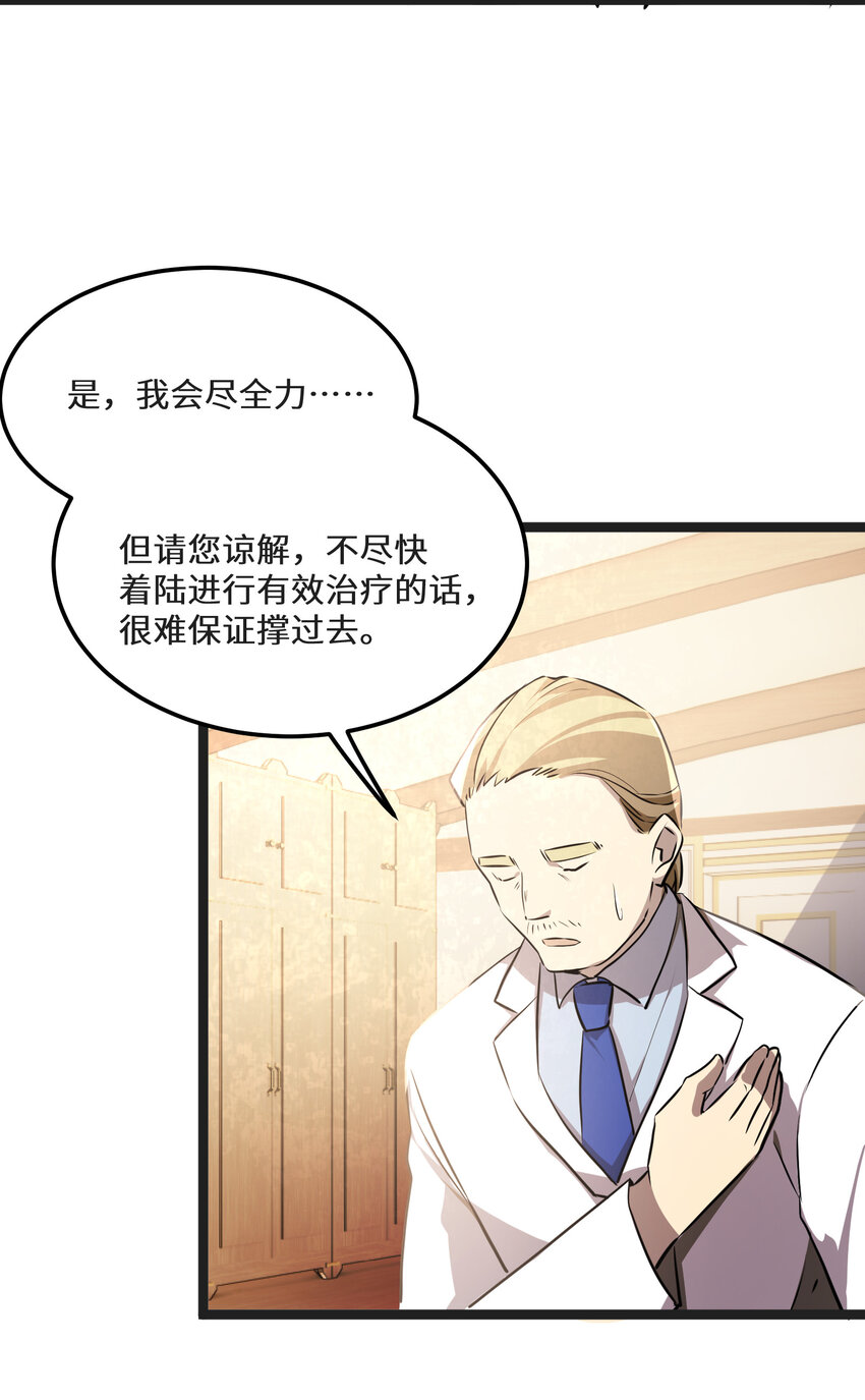 33第33话3
