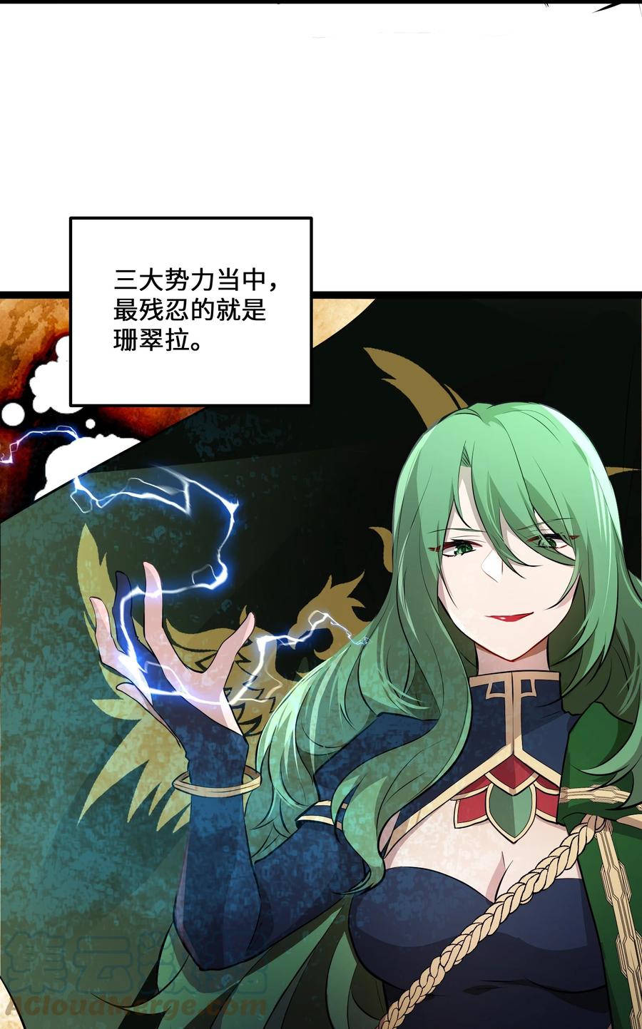 7 第7话15