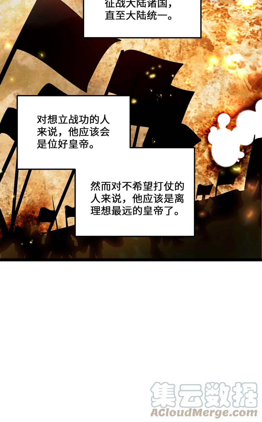7 第7话12