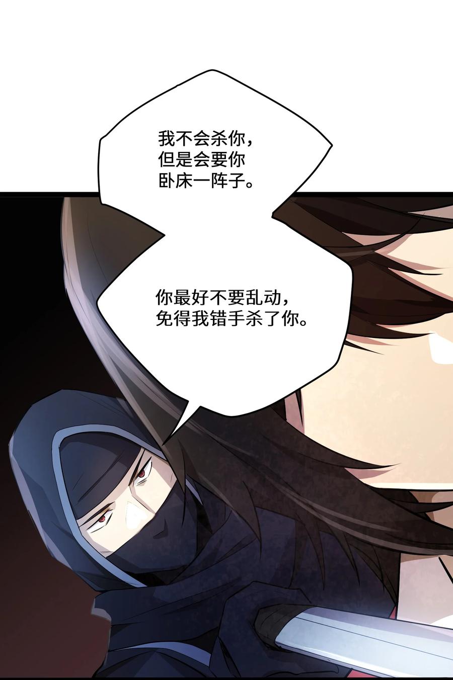 10 第10话29