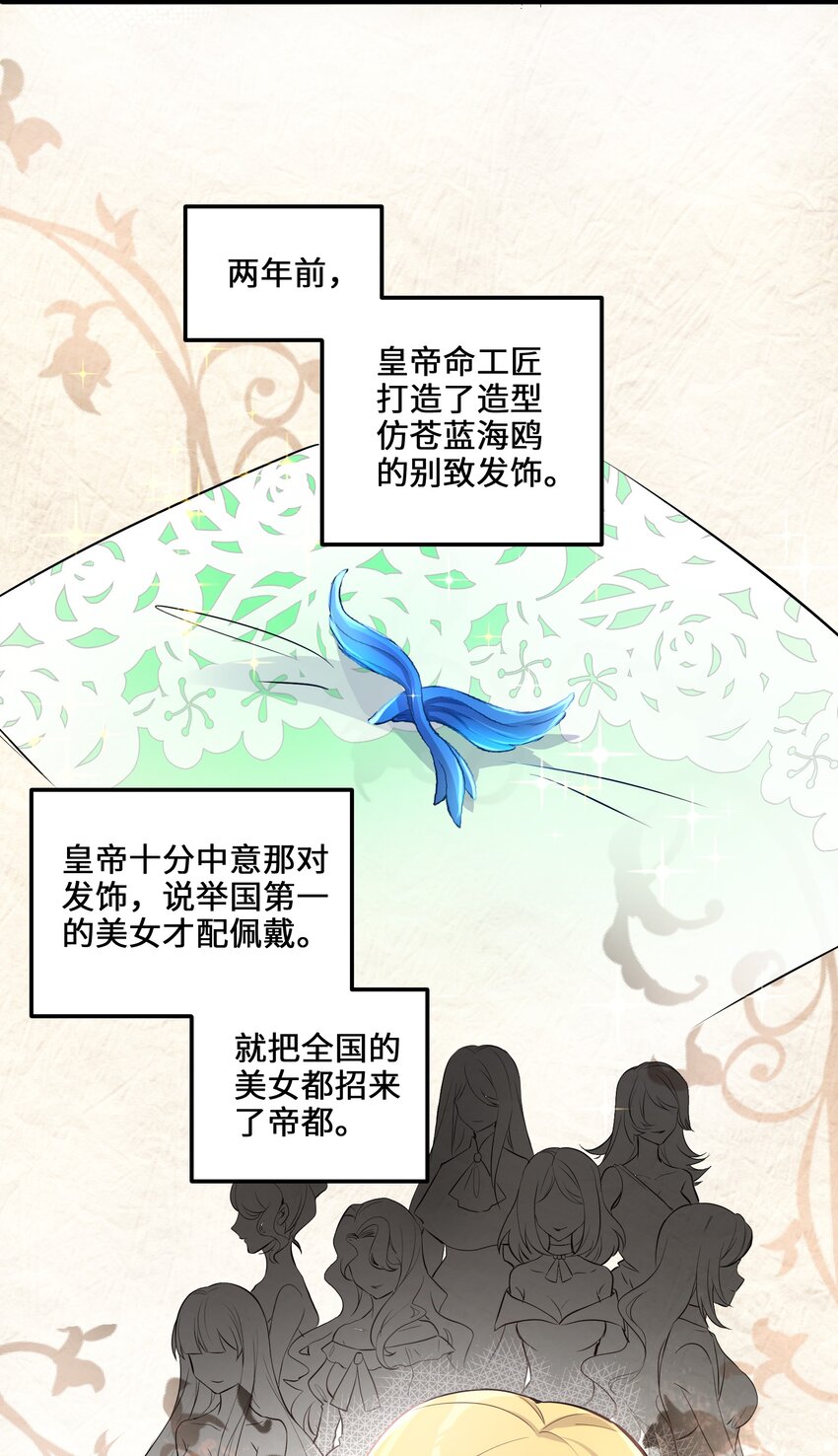 2 第2话35